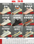 Yeez Kids 25-27